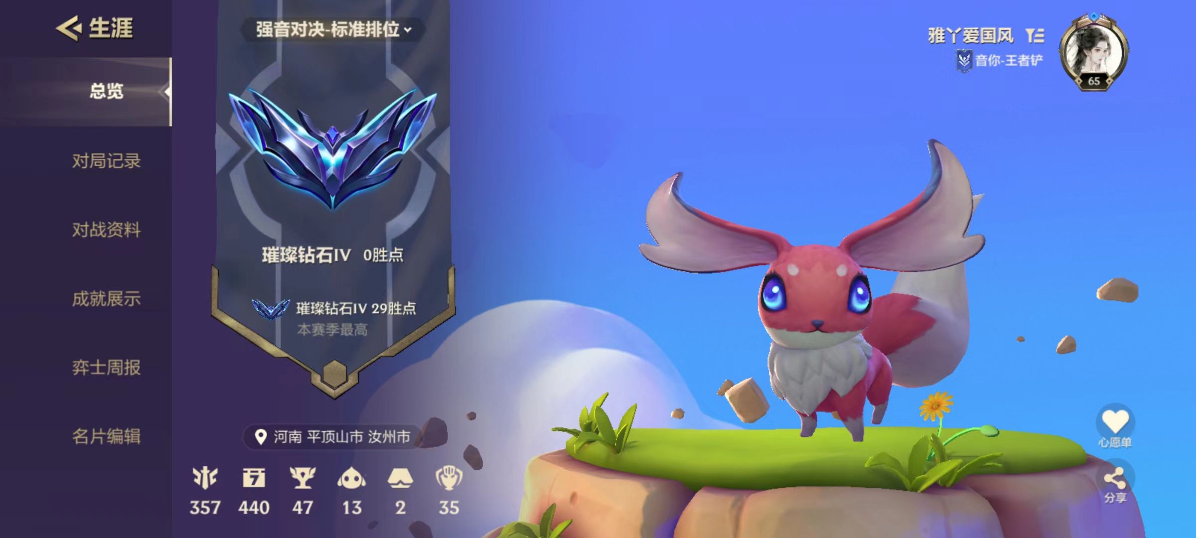 金铲铲之战陪玩服务