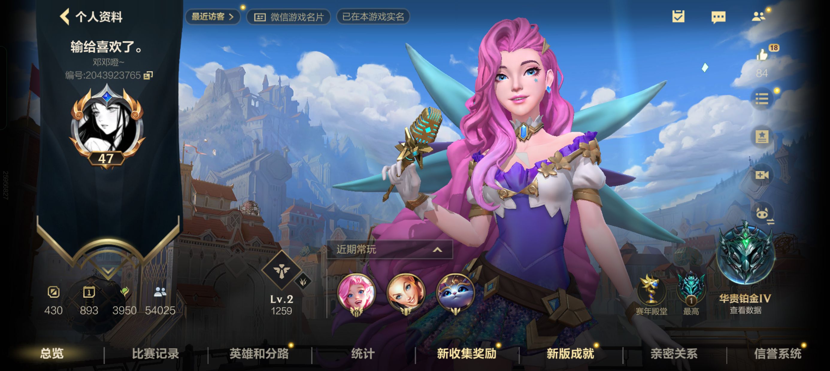 LOL手游陪玩服务