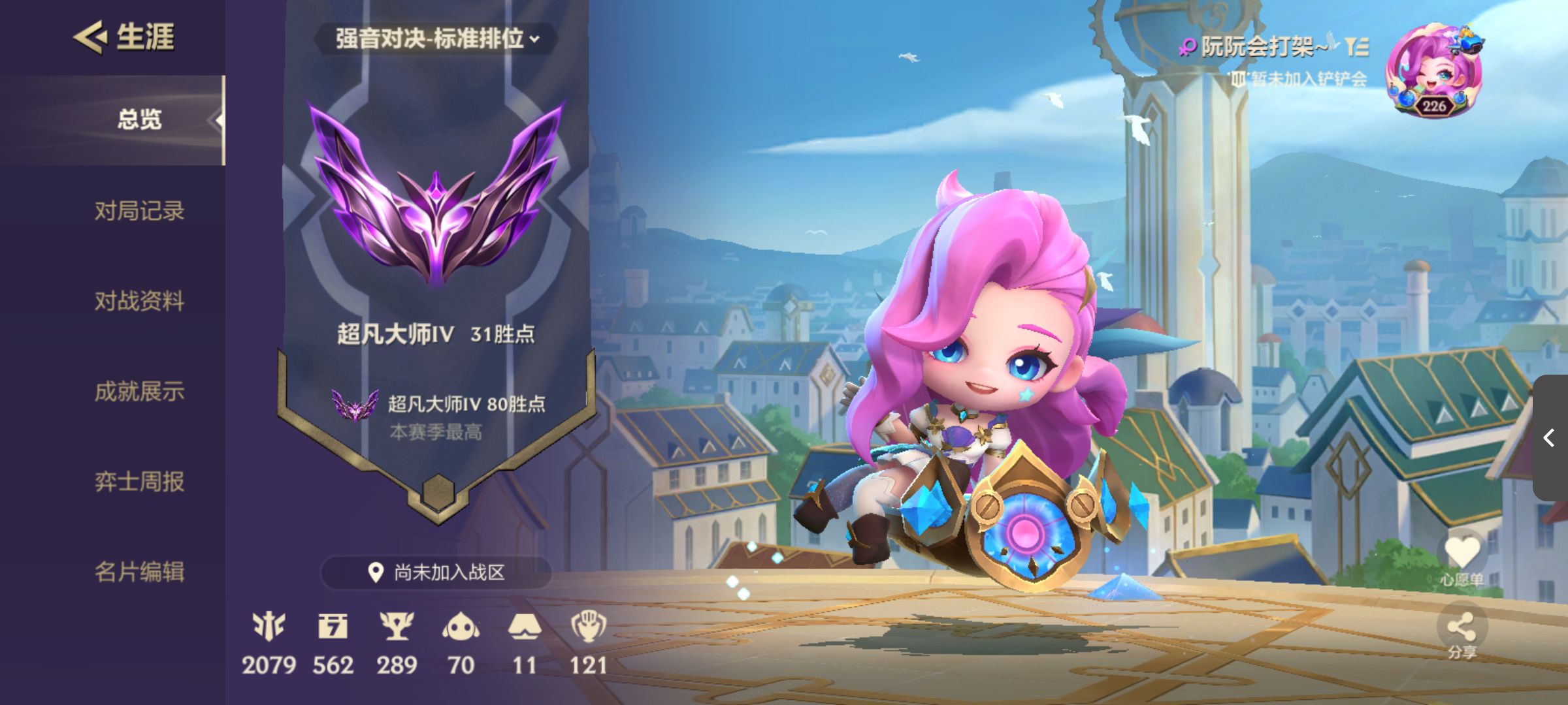 金铲铲之战陪玩服务