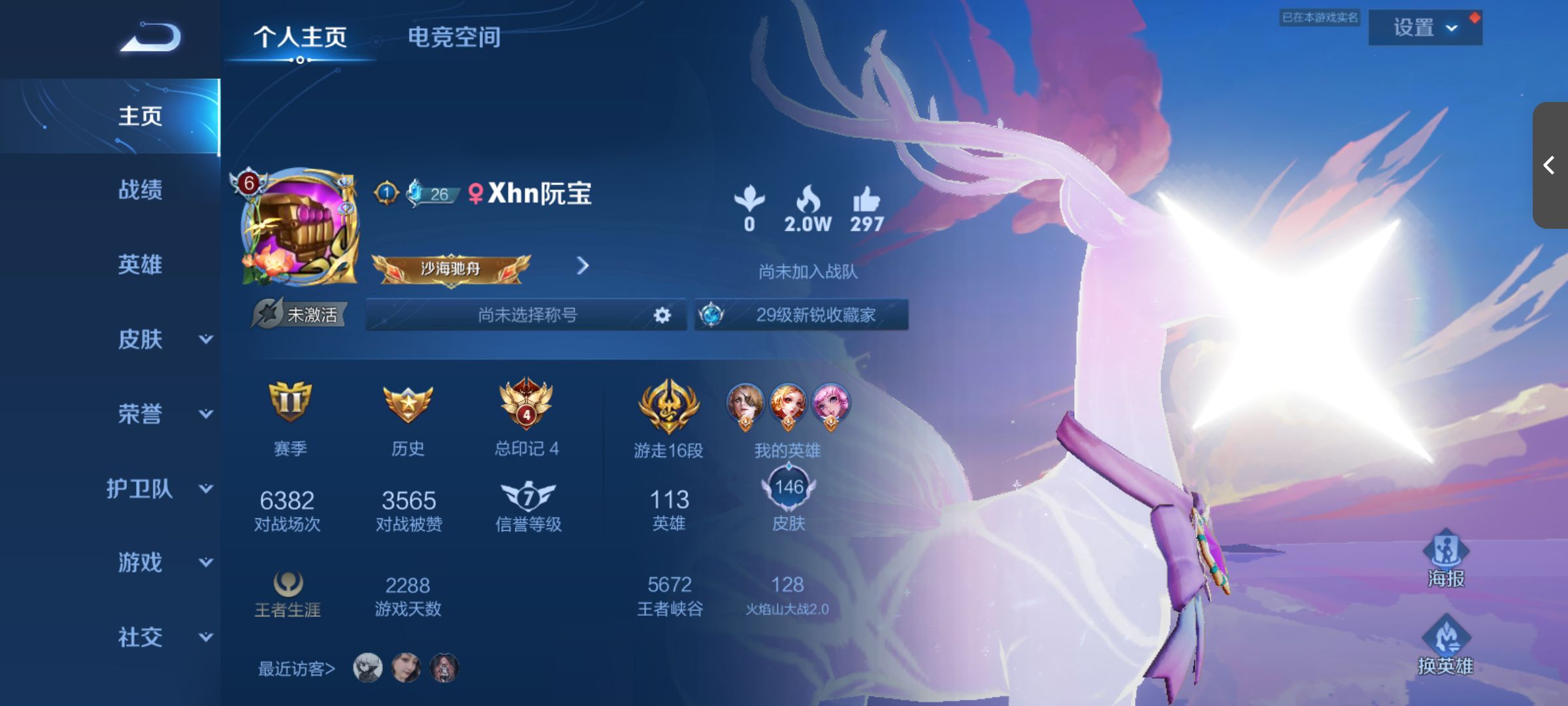 王者荣耀陪玩服务