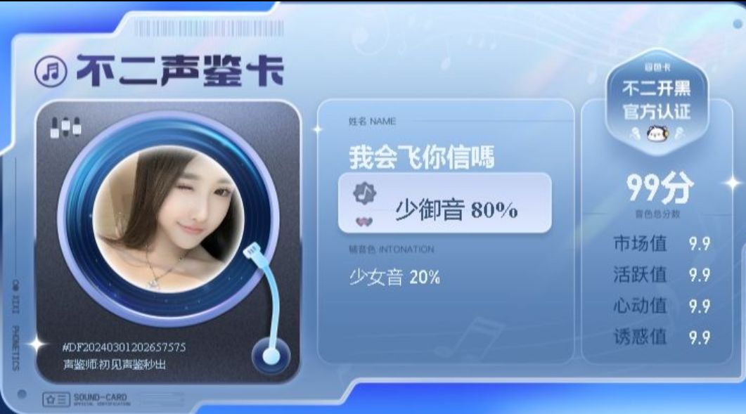 疗愈师陪玩服务