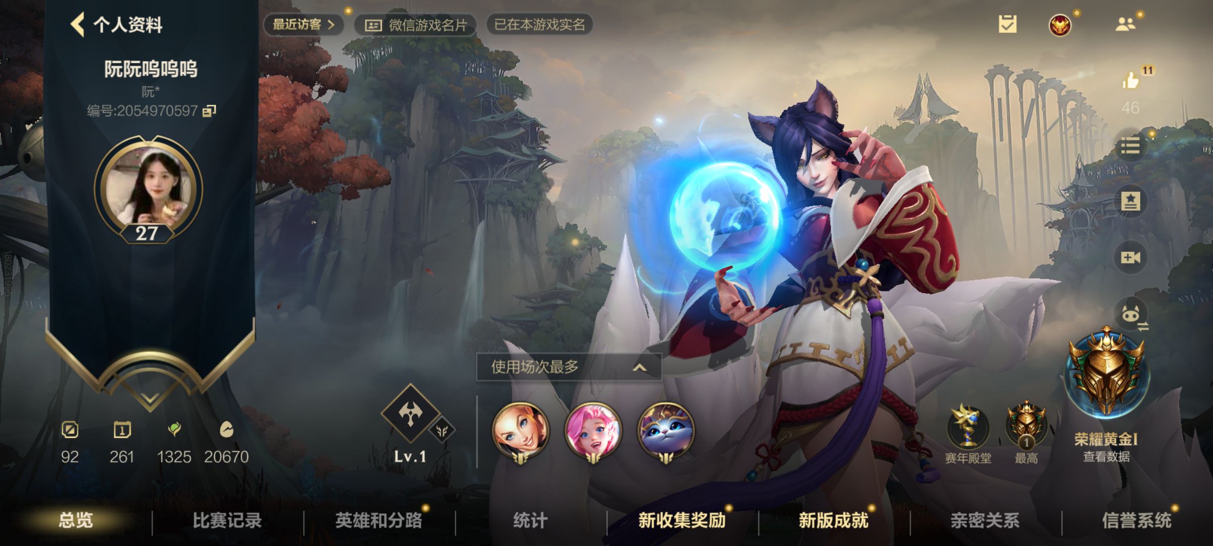 LOL手游陪玩服务