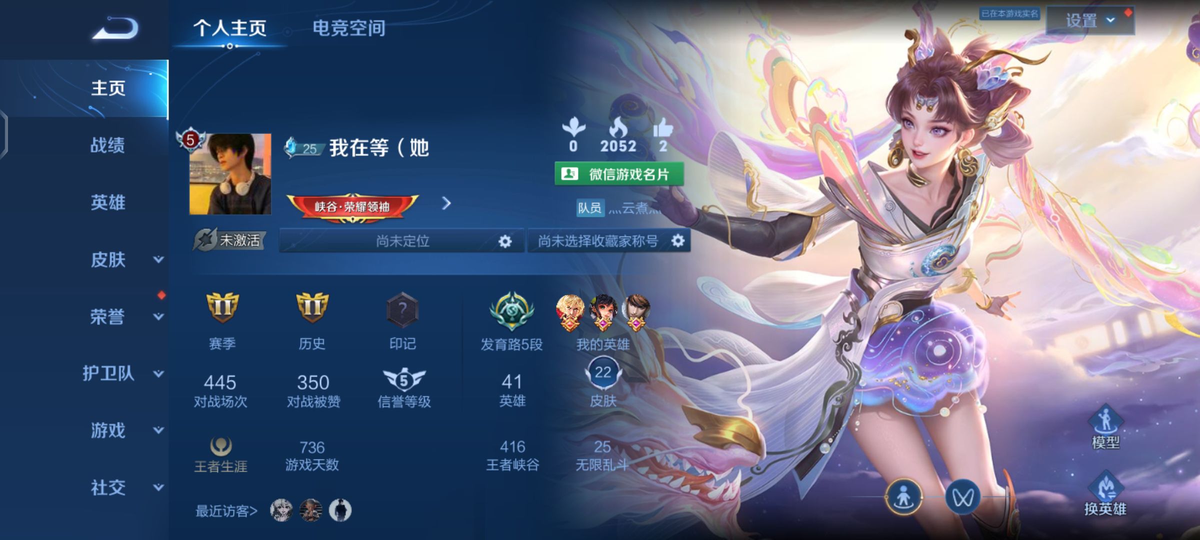 王者荣耀陪玩服务