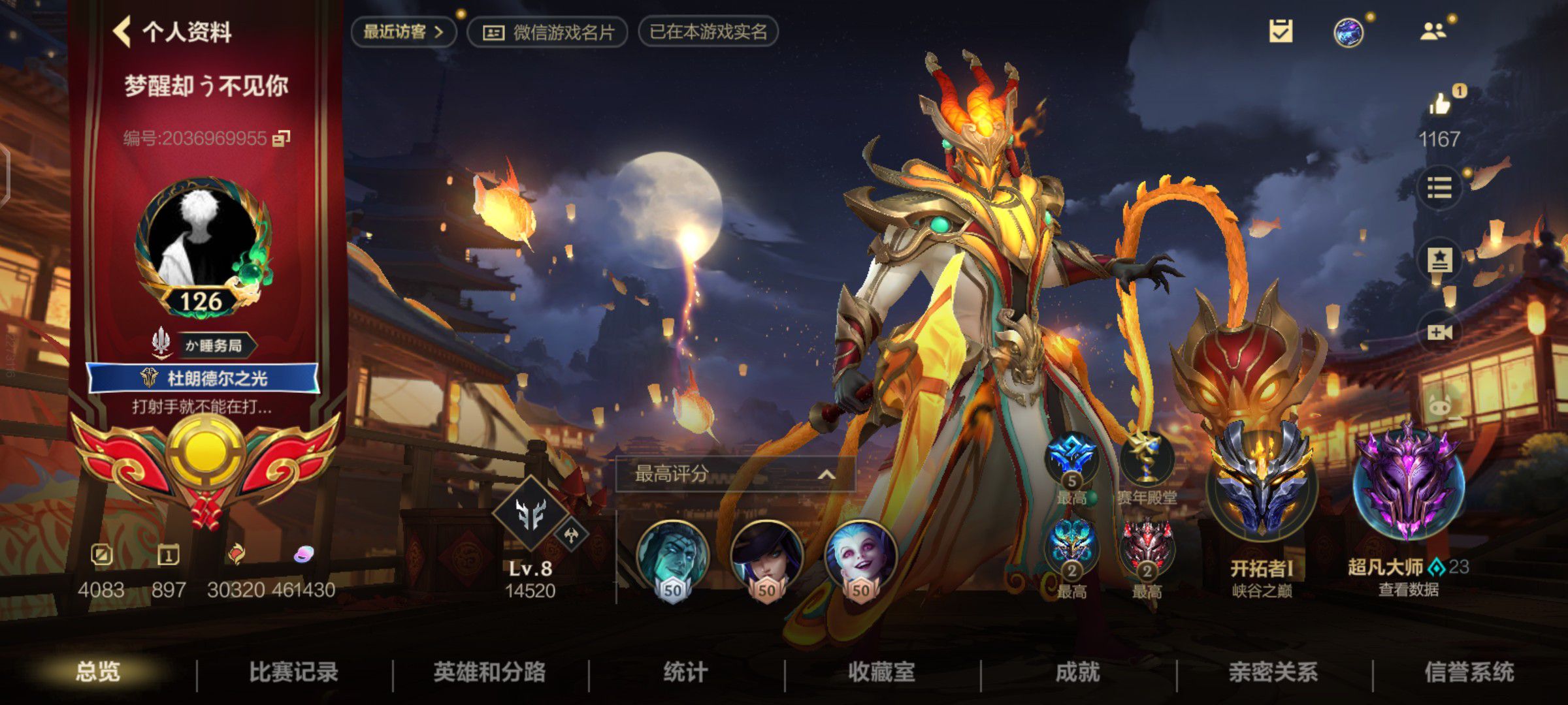 LOL手游陪玩服务