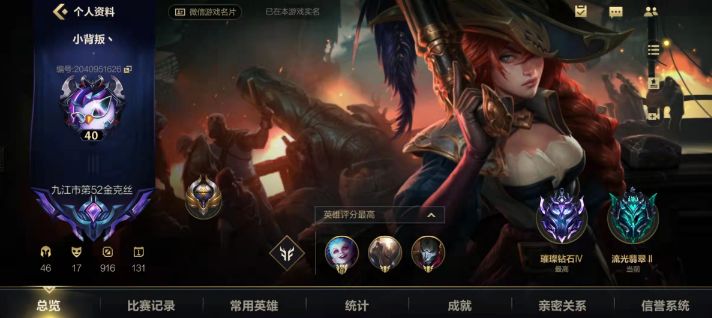 LOL手游陪玩服务