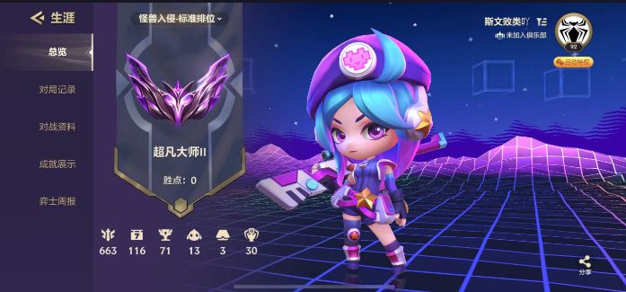 金铲铲之战陪玩服务