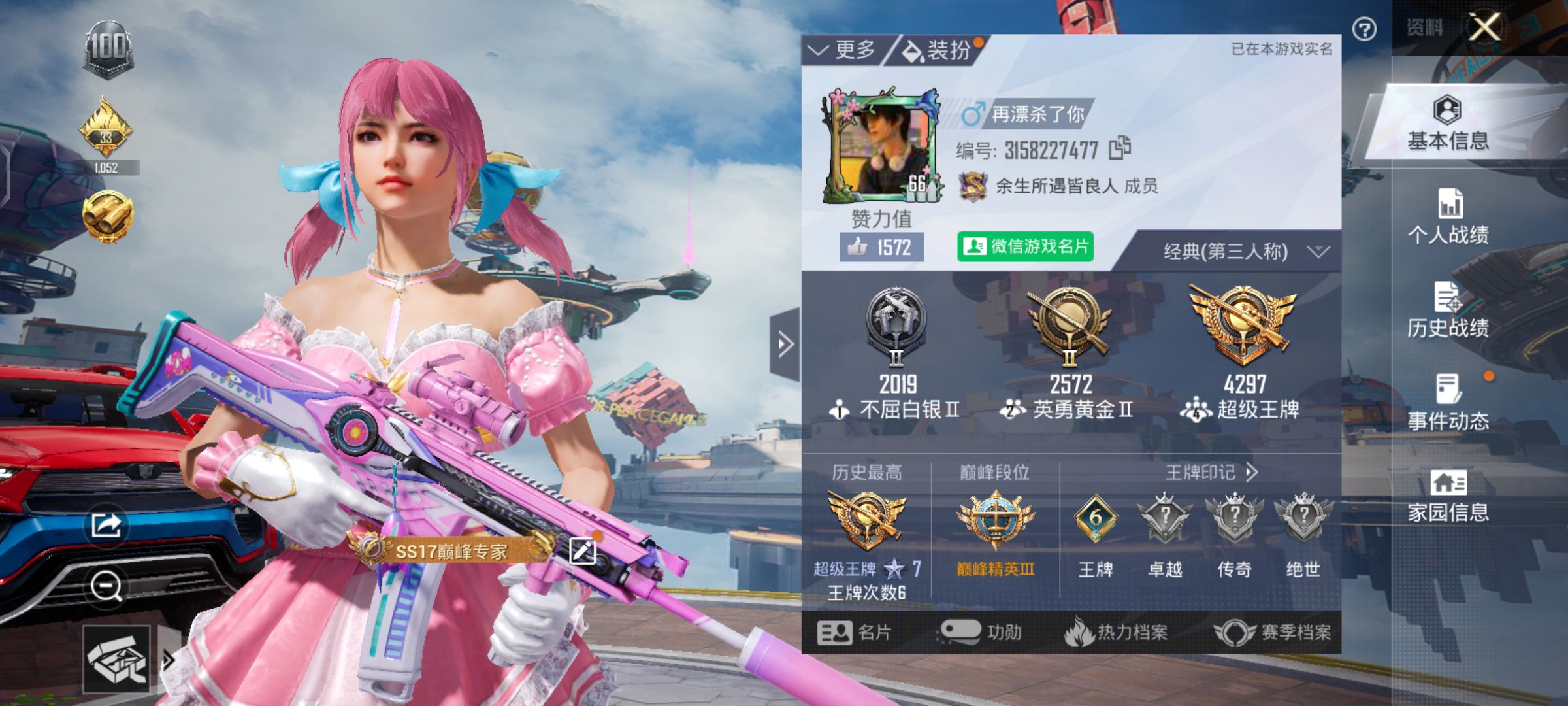 和平精英陪玩服务