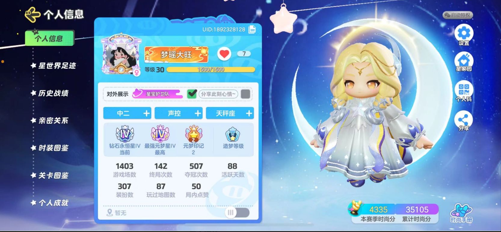元梦之星陪玩服务