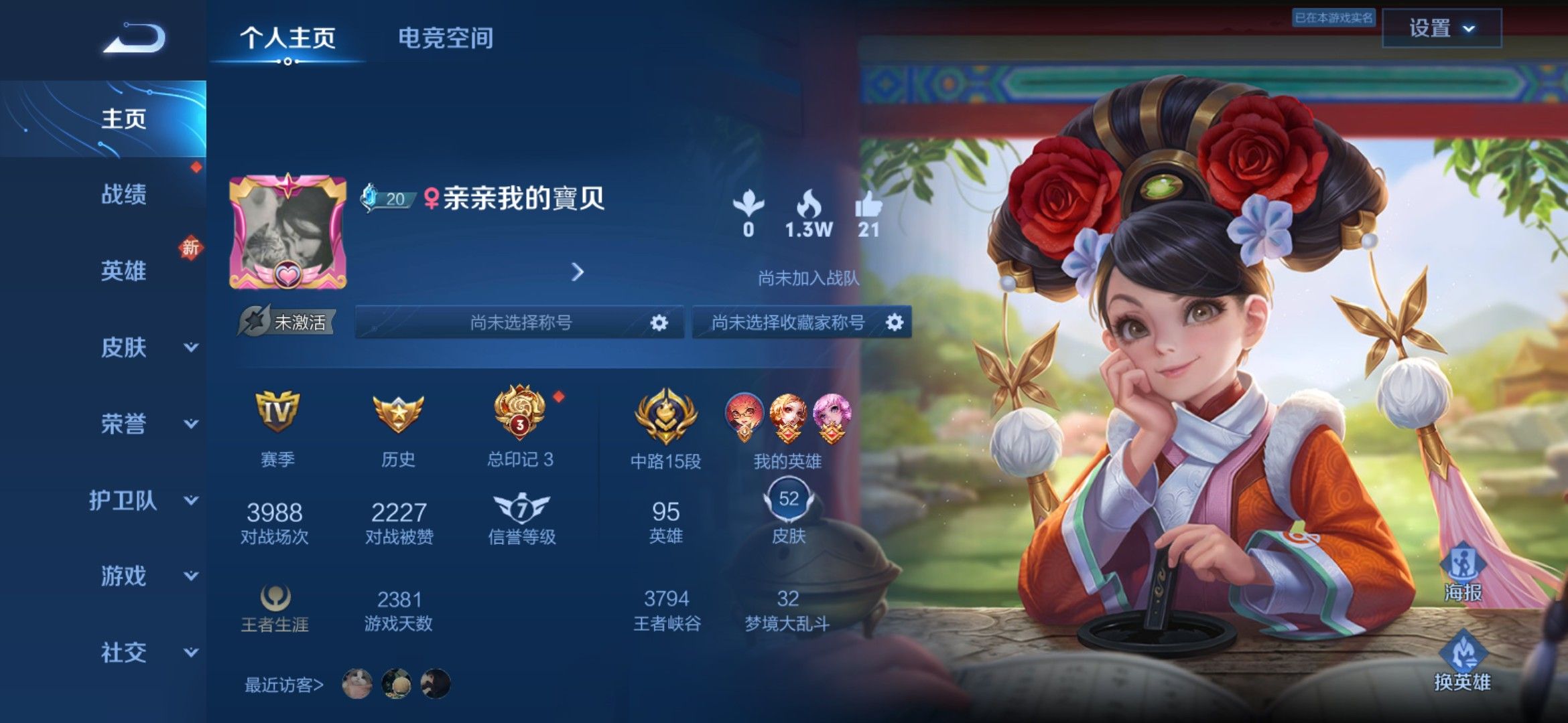 王者荣耀陪玩服务