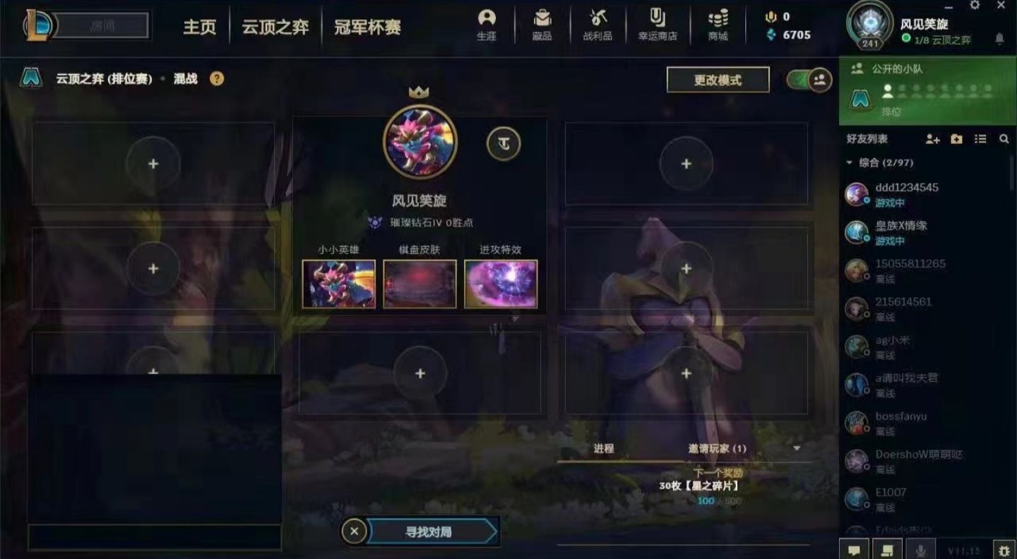 云顶之弈陪玩服务