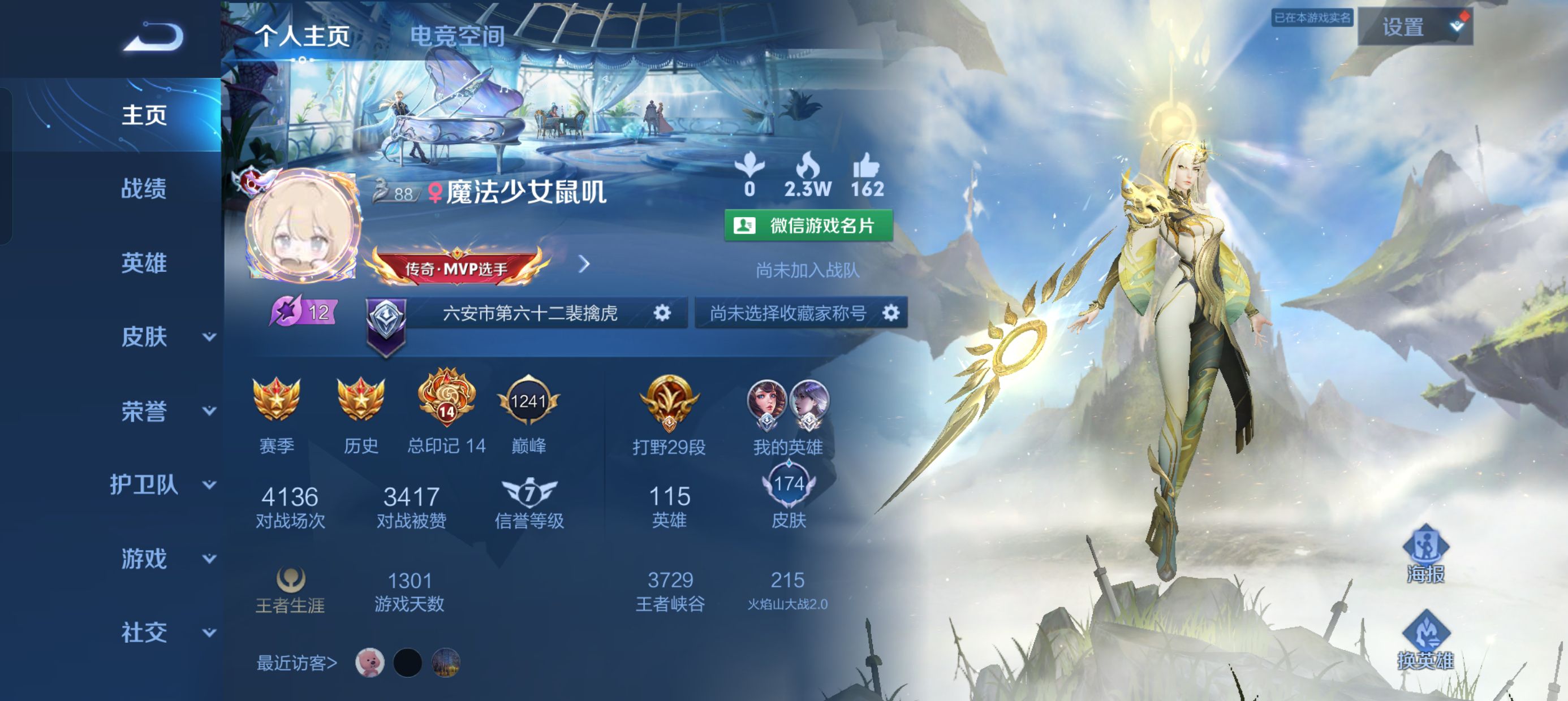 王者荣耀陪玩服务
