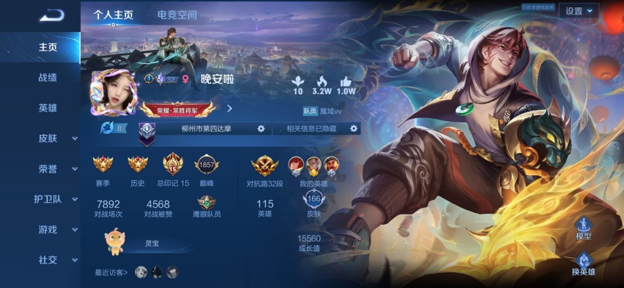 王者荣耀陪玩服务