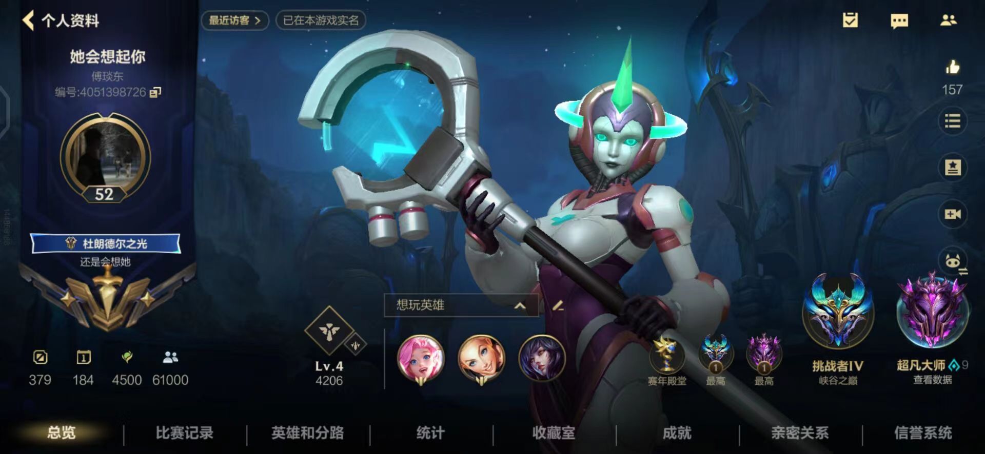 LOL手游陪玩服务