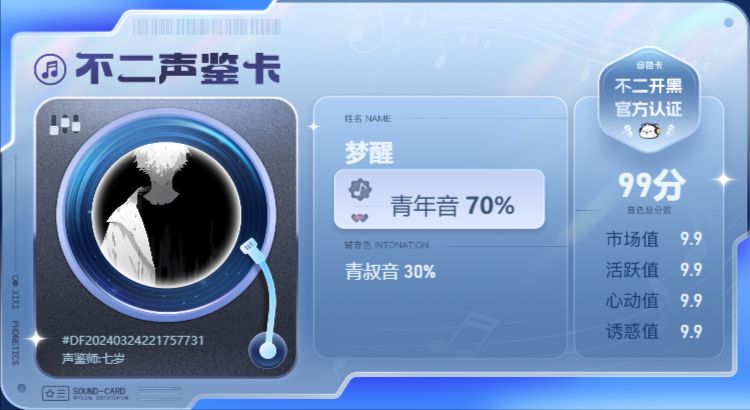 疗愈师陪玩服务