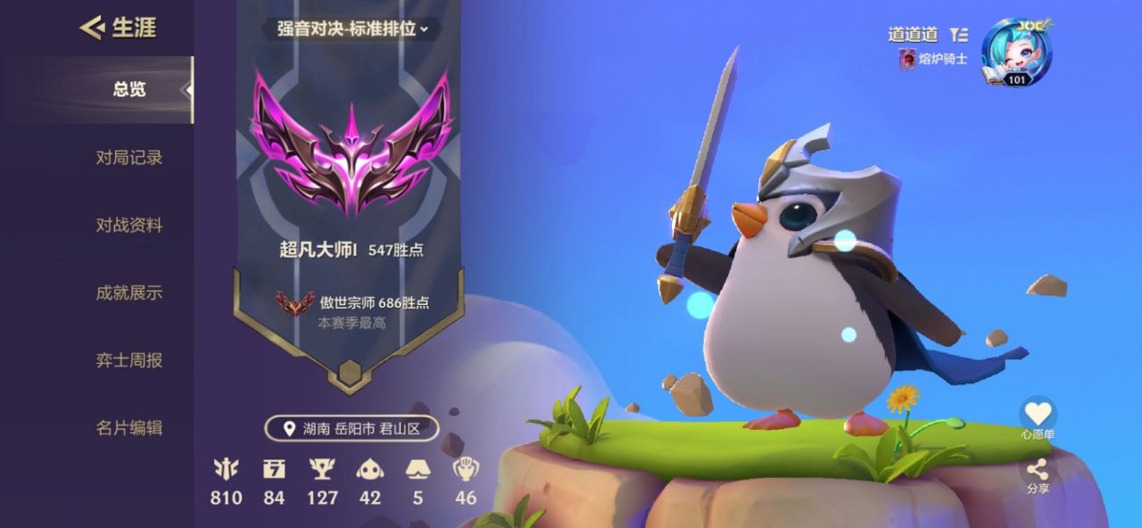 金铲铲之战陪玩服务