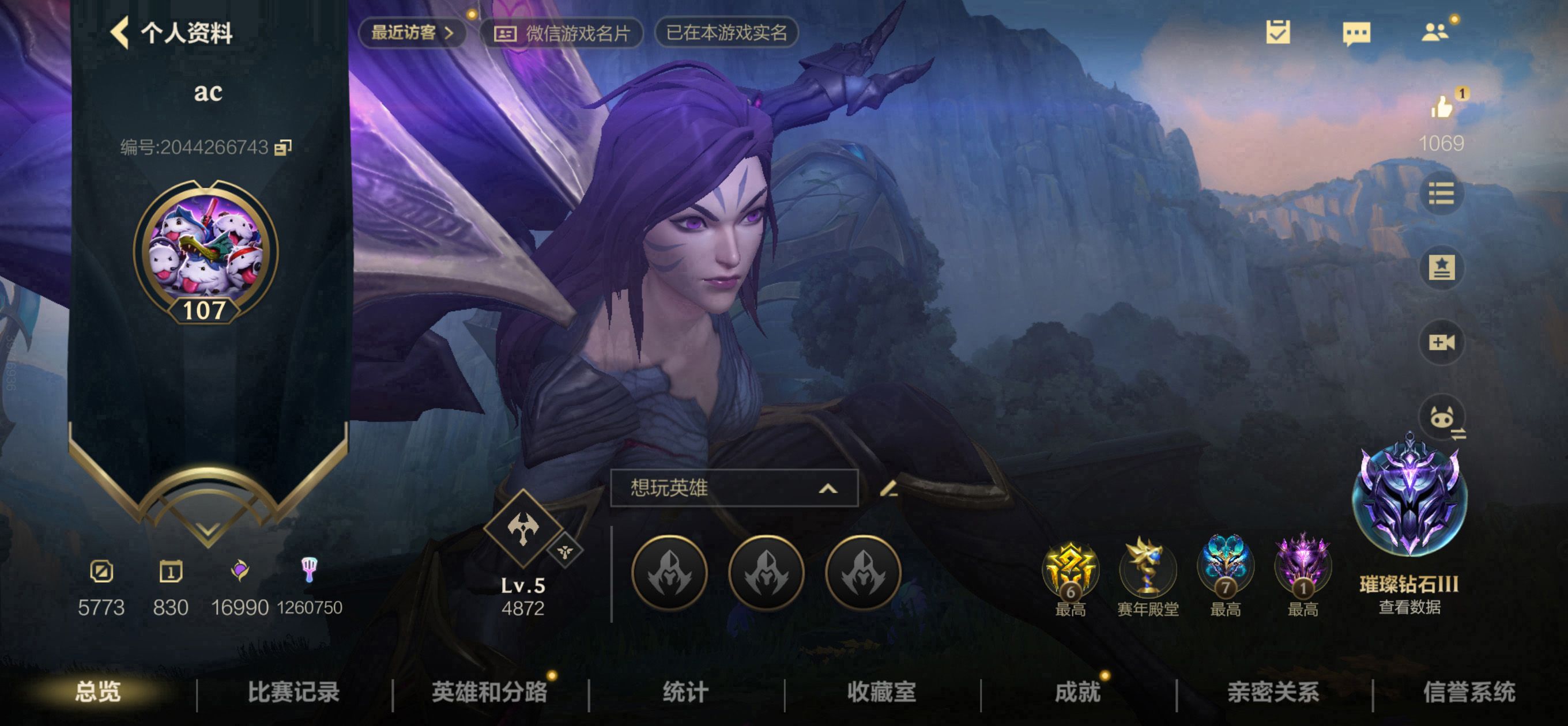 LOL手游陪玩服务