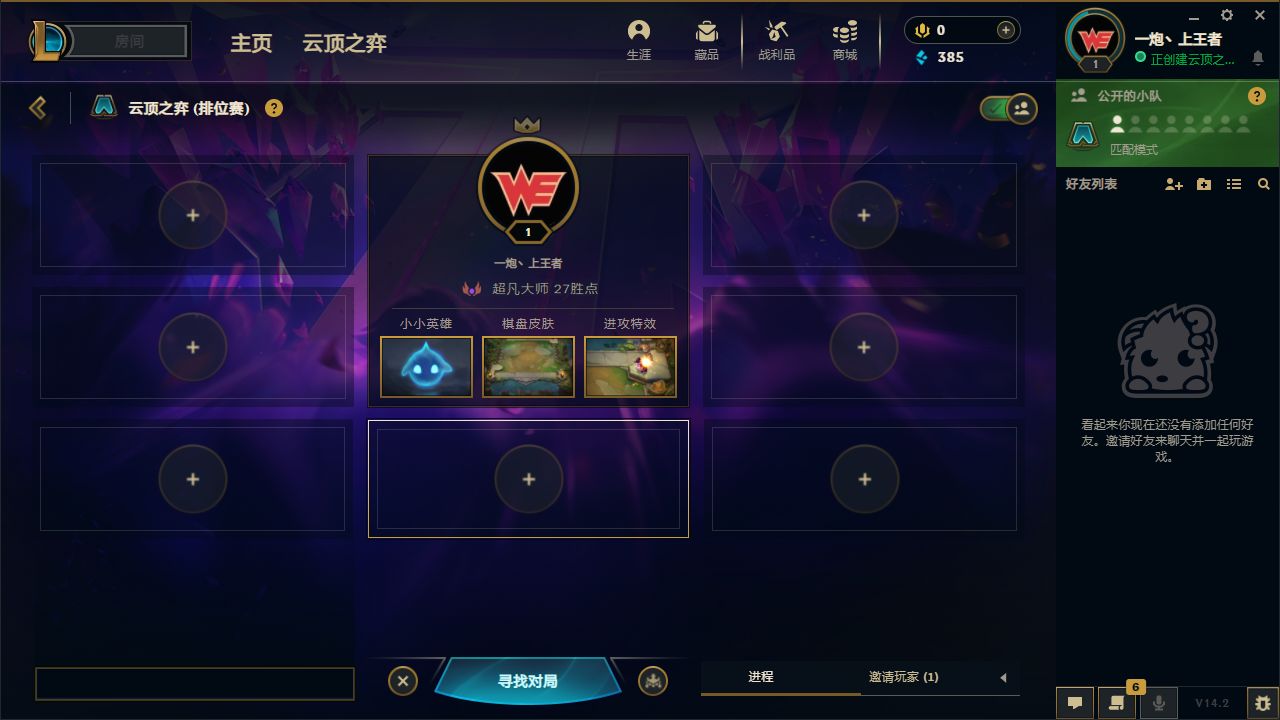 云顶之弈陪玩服务