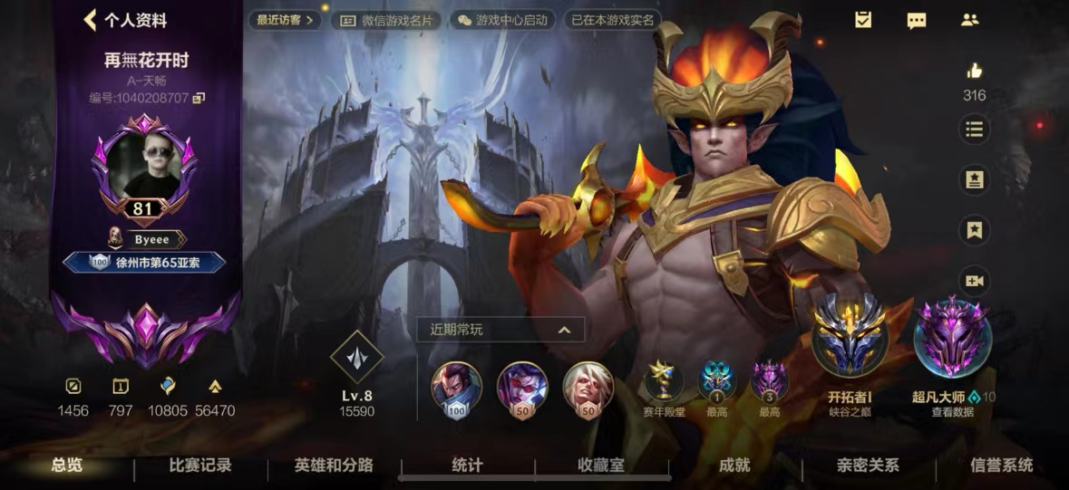 LOL手游陪玩服务