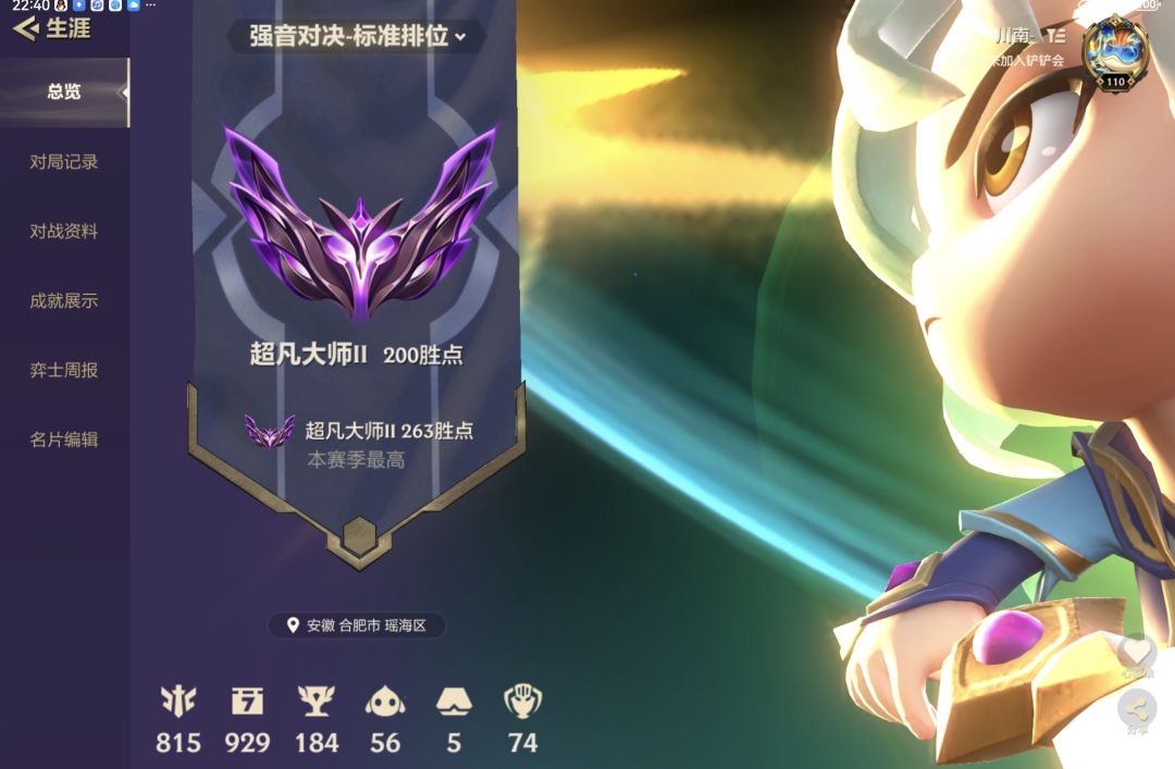 金铲铲之战陪玩服务