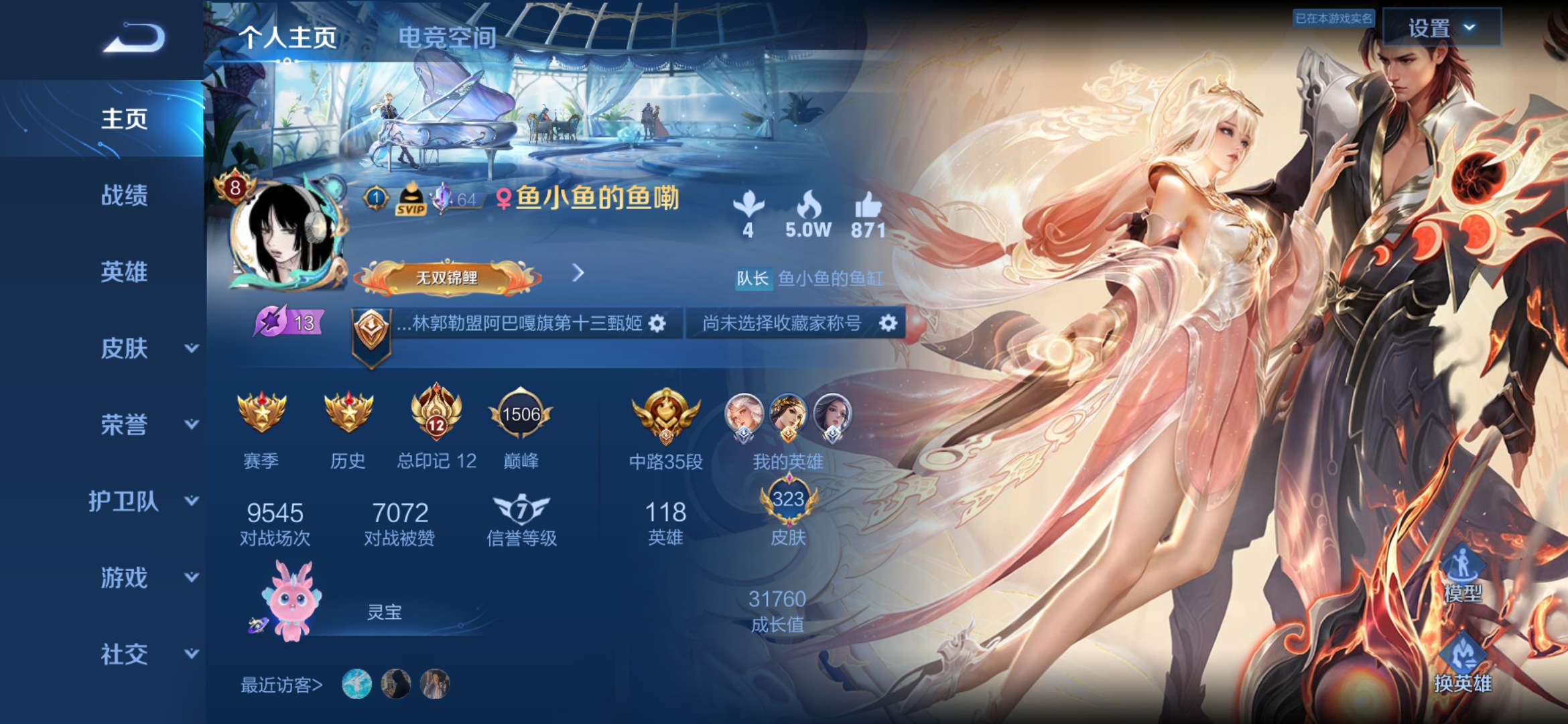 王者荣耀陪玩服务