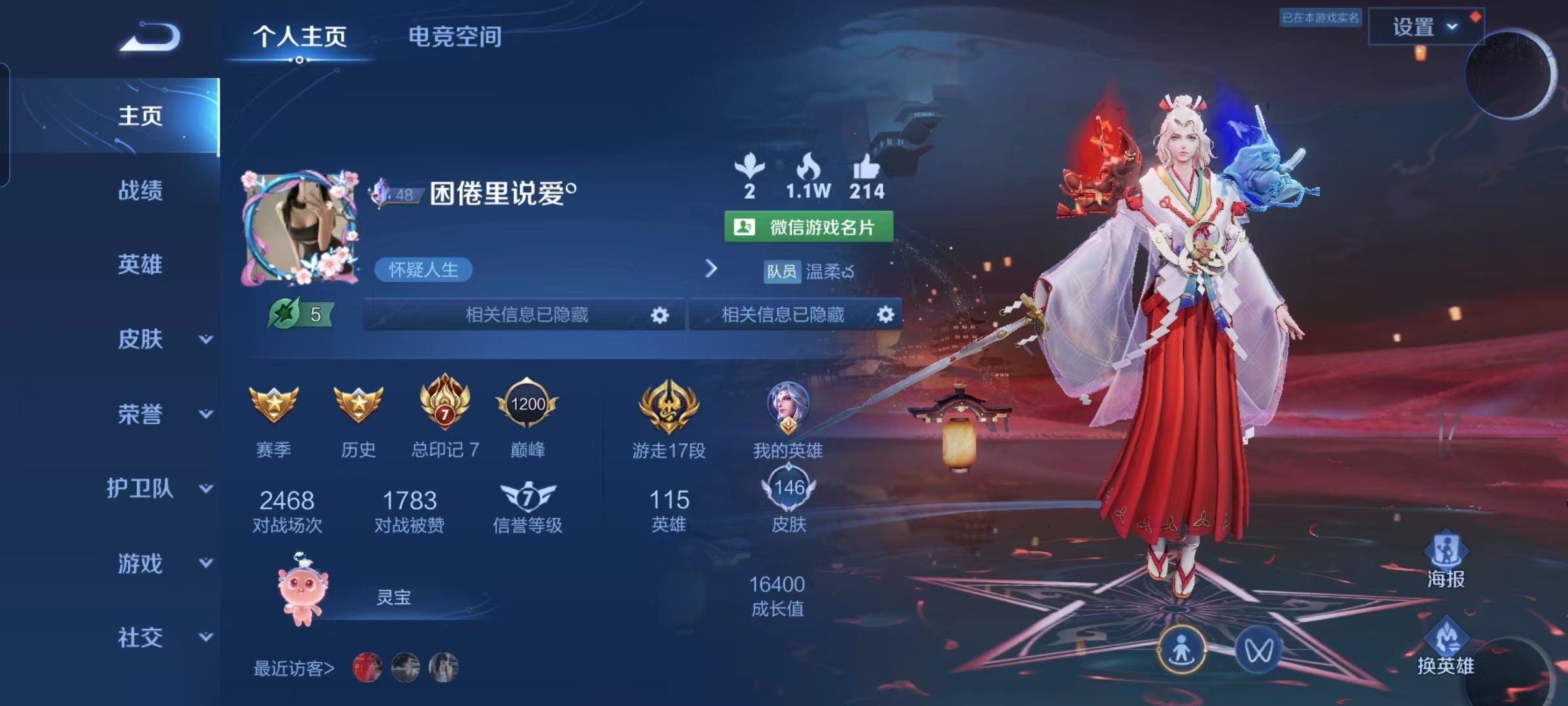 王者荣耀陪玩服务