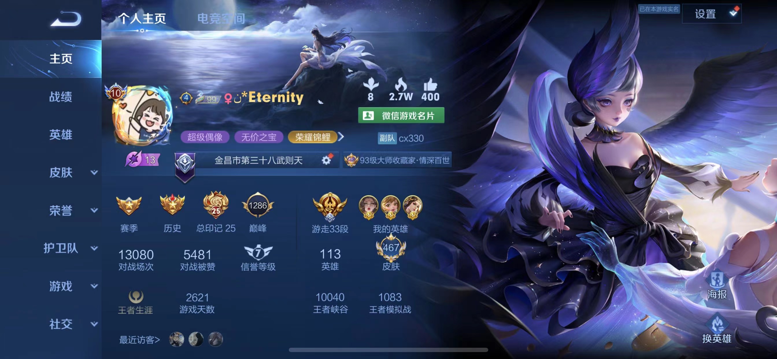 王者荣耀陪玩服务