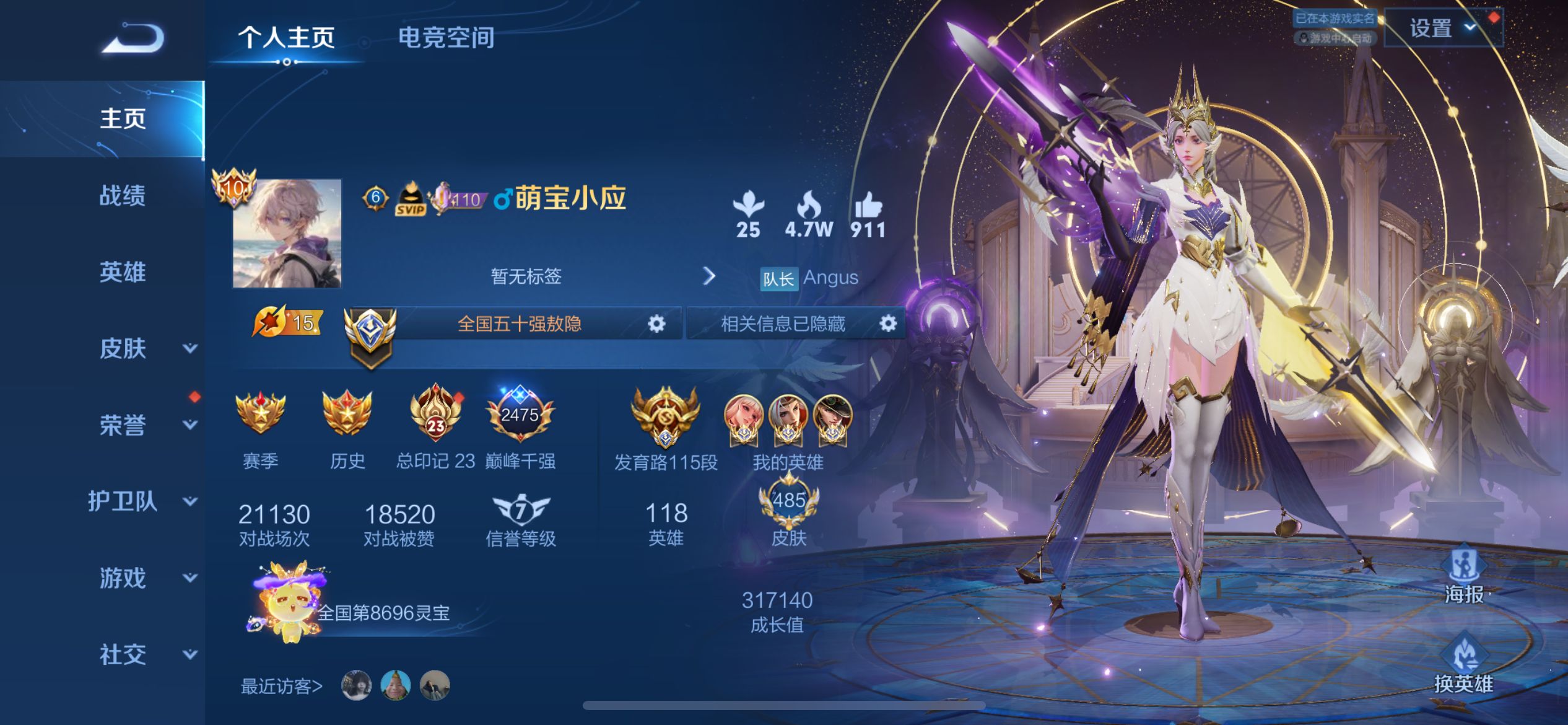 王者荣耀陪玩服务