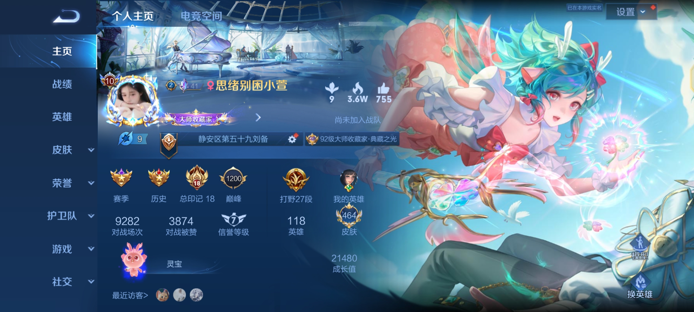 王者荣耀陪玩服务