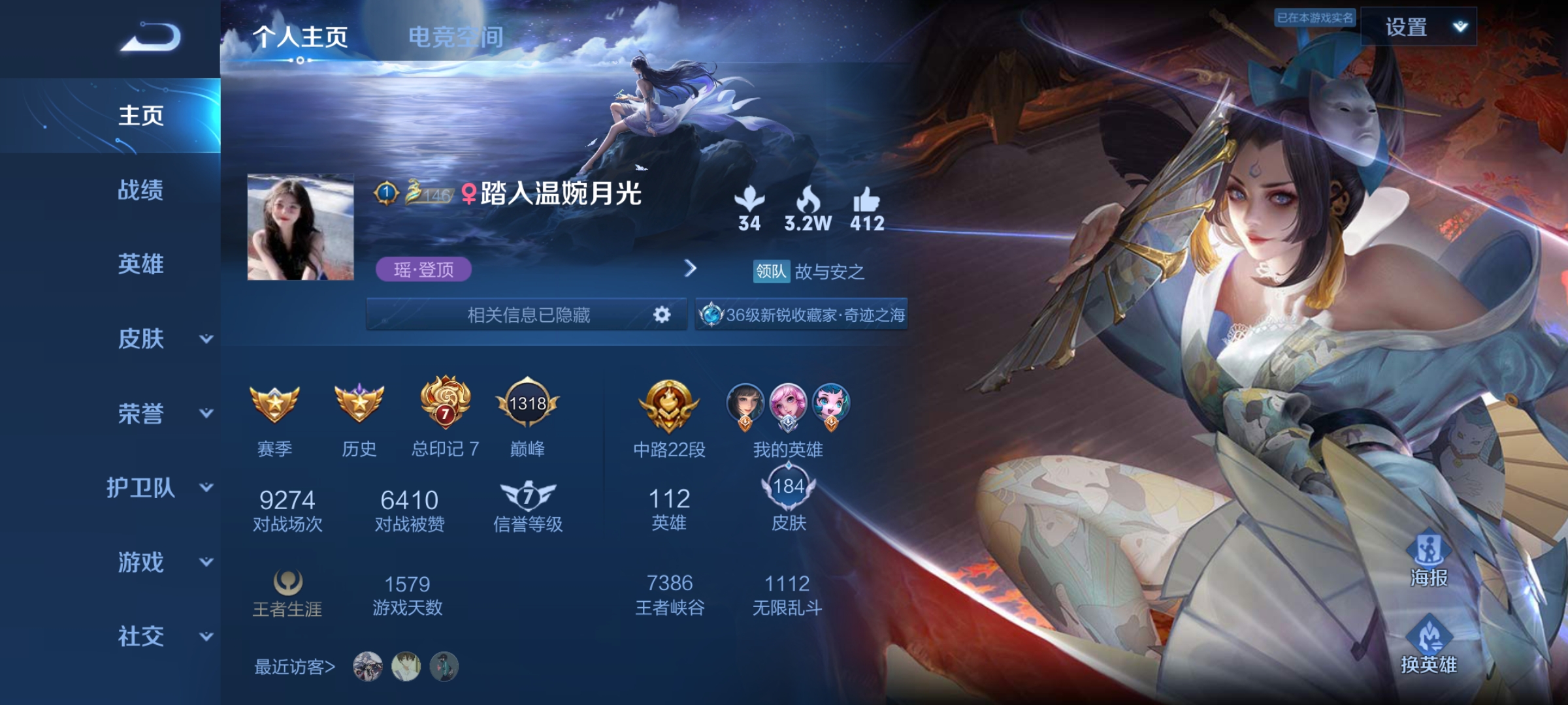 王者荣耀陪玩服务