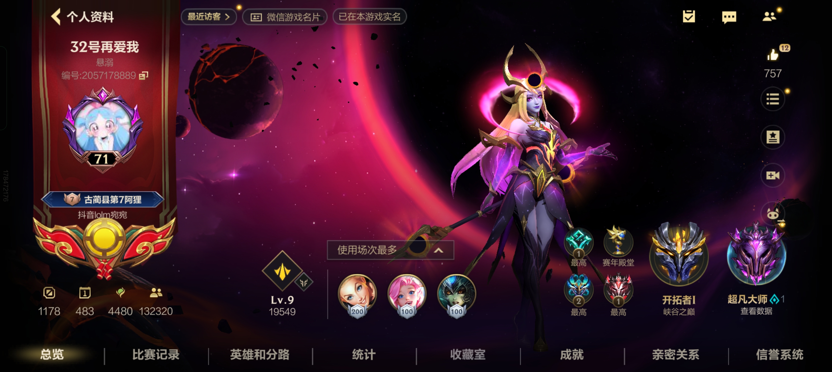 LOL手游陪玩服务