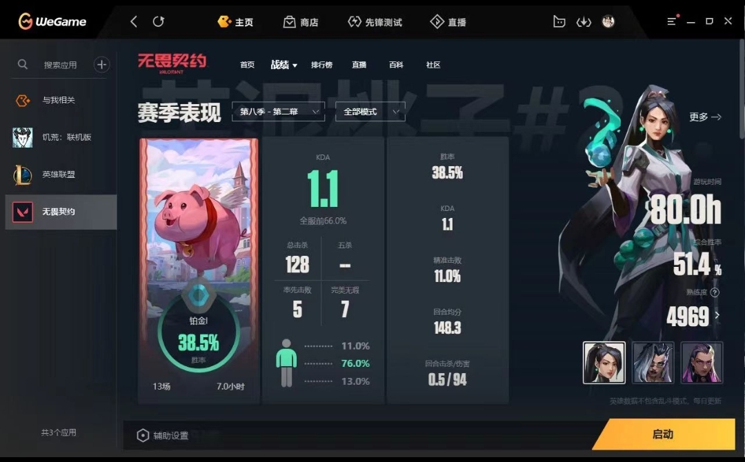 无畏契约陪玩服务