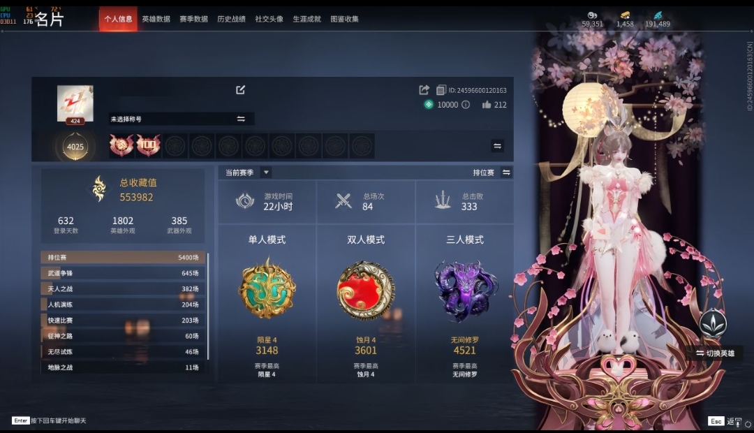 永劫无间陪玩服务
