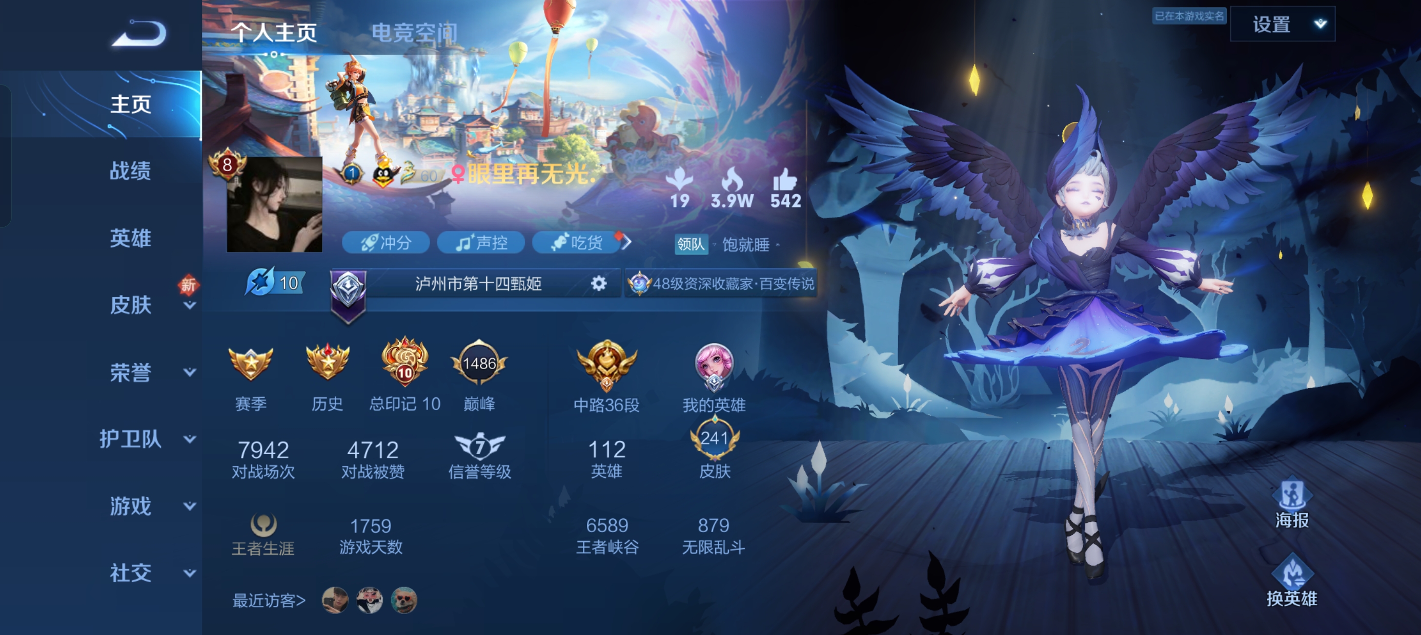 王者荣耀陪玩服务