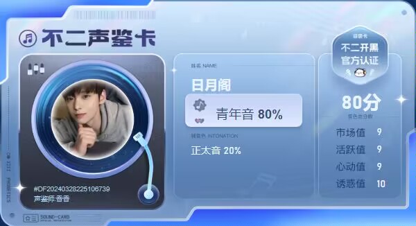 疗愈师陪玩服务