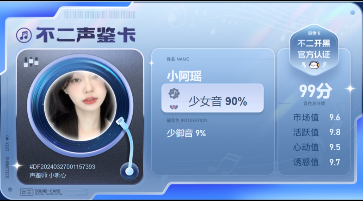 疗愈师陪玩服务