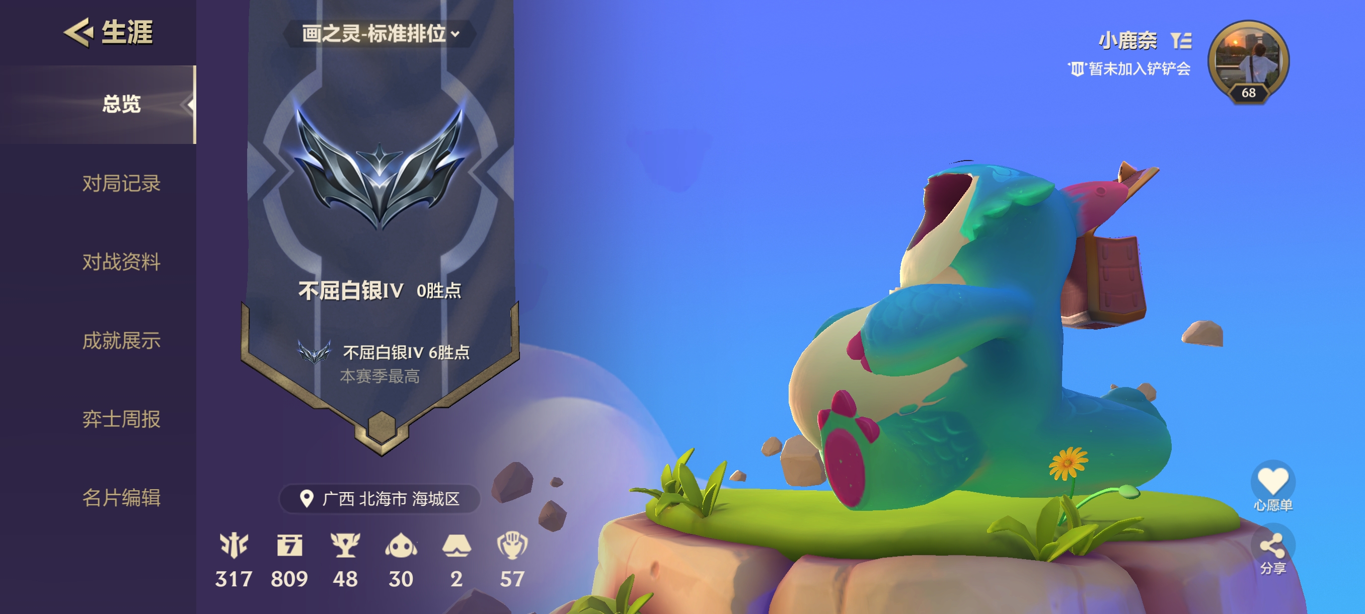 金铲铲之战陪玩服务