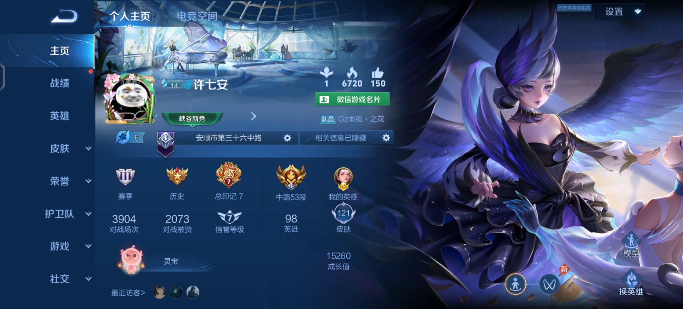 王者荣耀陪玩服务