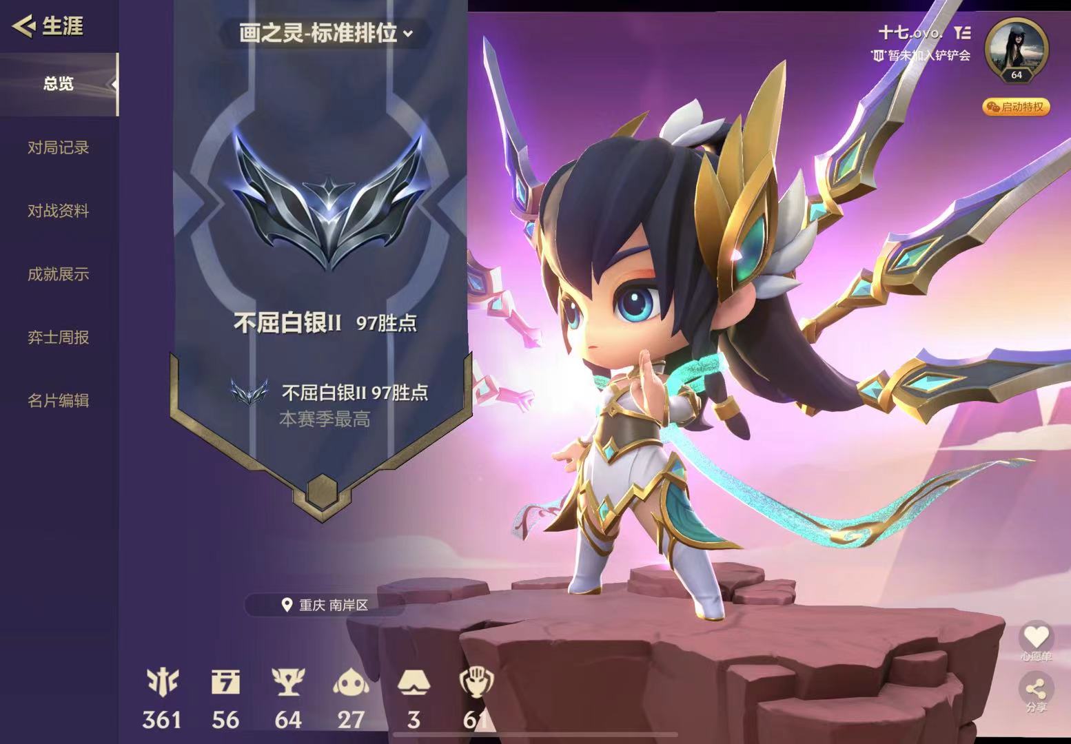 金铲铲之战陪玩服务