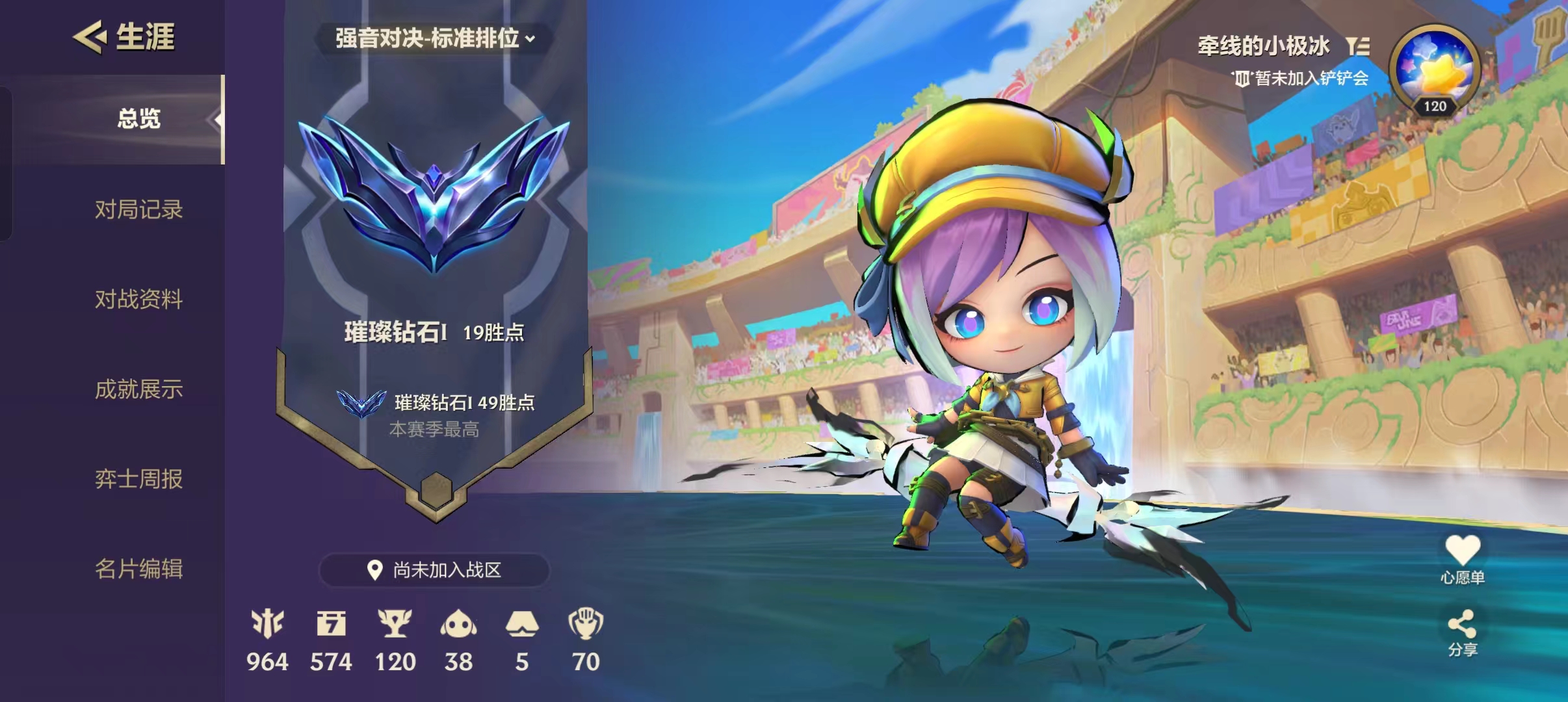 金铲铲之战陪玩服务