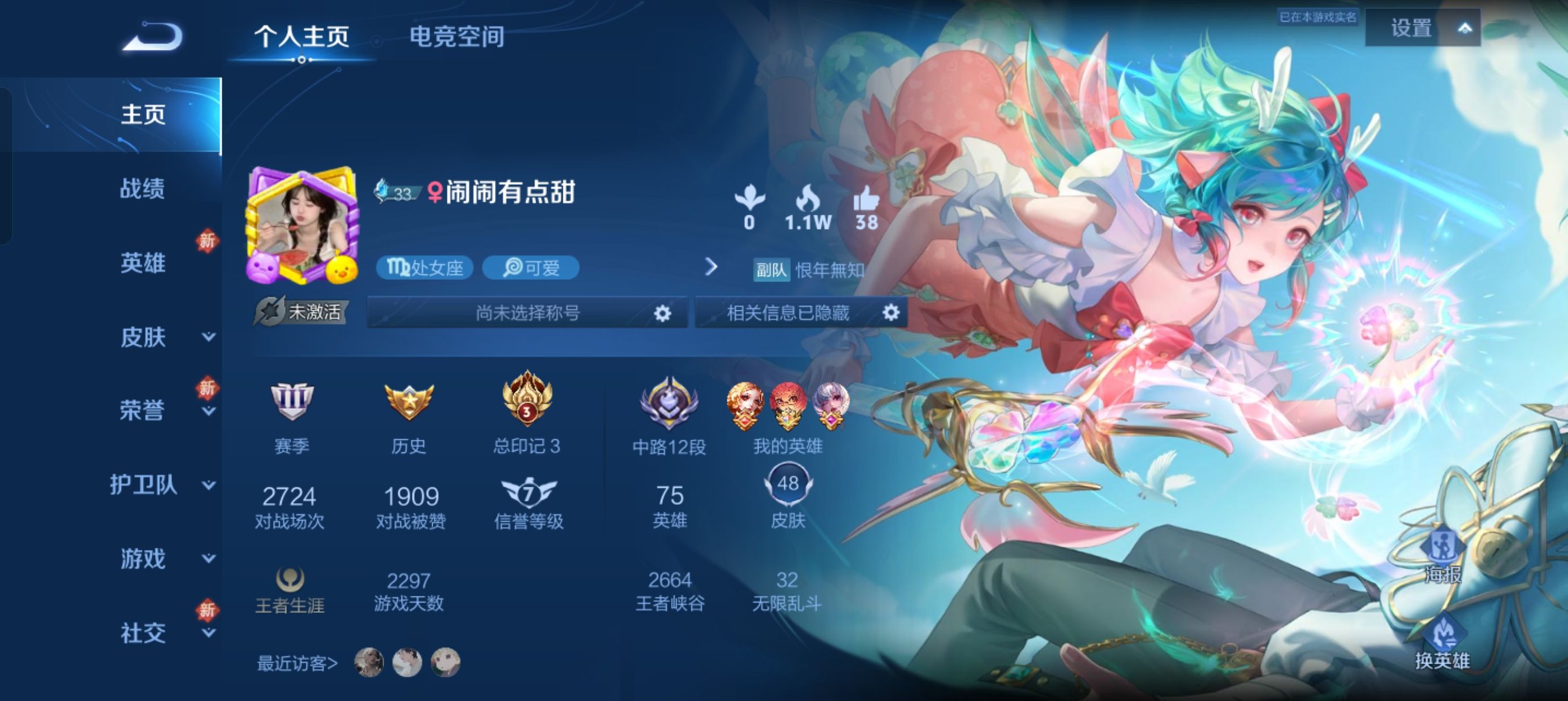 王者荣耀陪玩服务