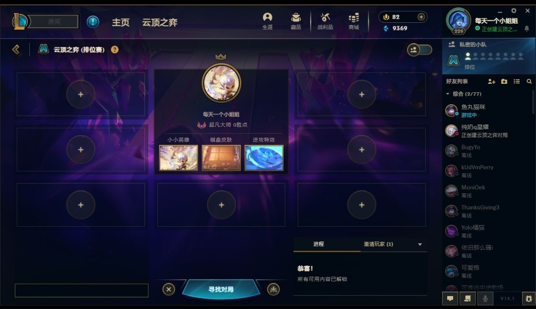 云顶之弈陪玩服务