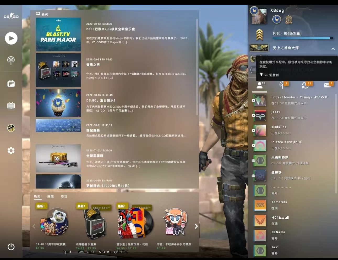 csgo陪玩服务