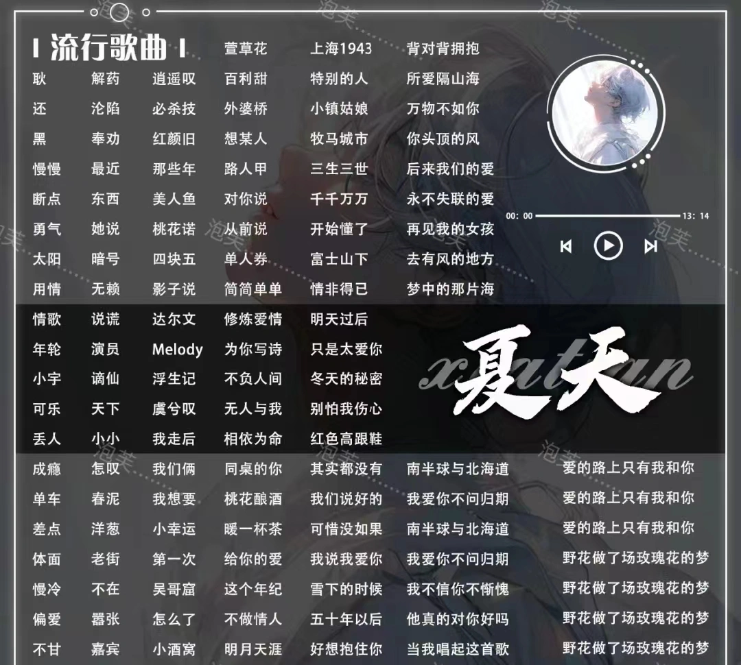 音乐陪玩服务
