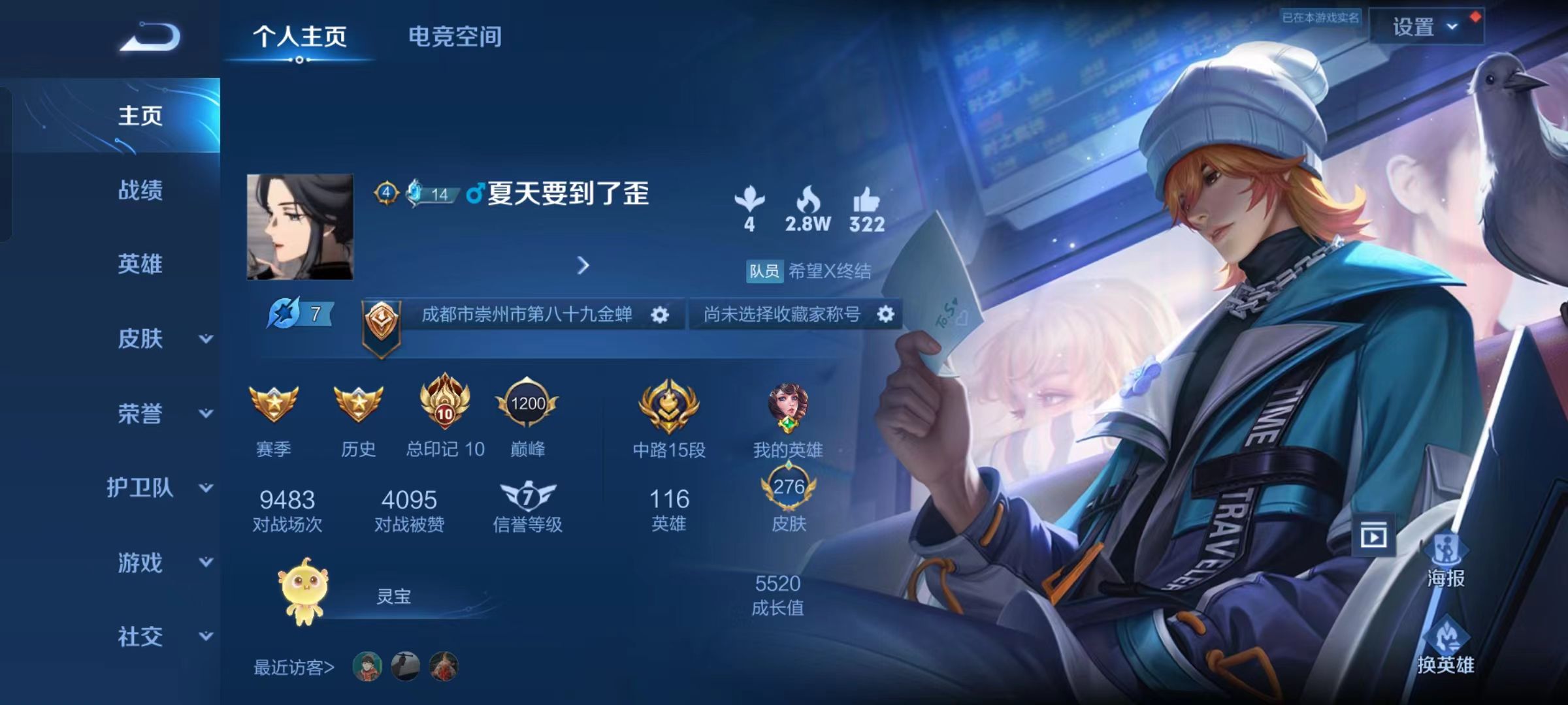 王者荣耀陪玩服务