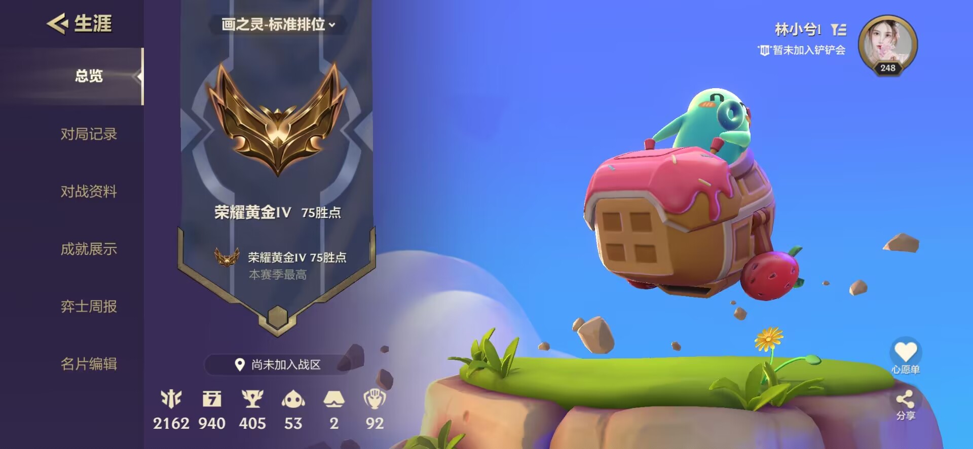 金铲铲之战陪玩服务