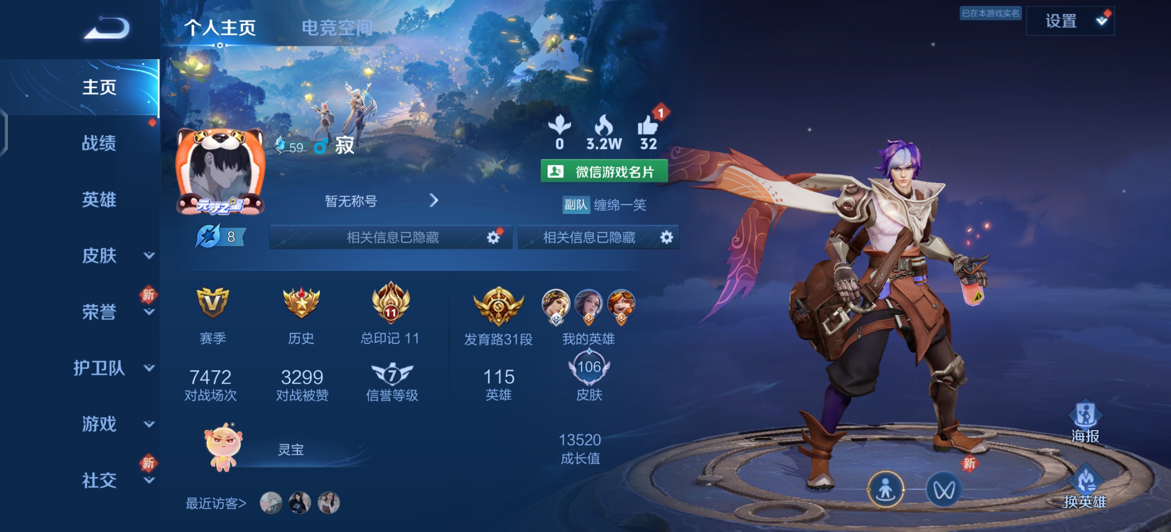王者荣耀陪玩服务