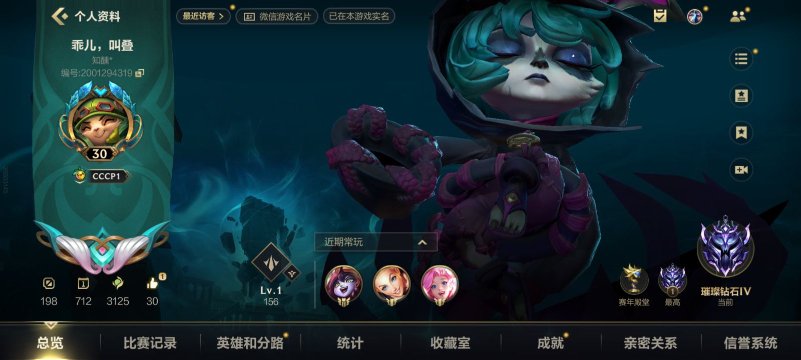 LOL手游陪玩服务