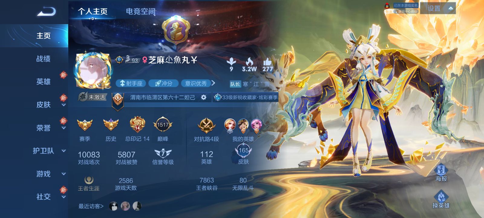 王者荣耀陪玩服务