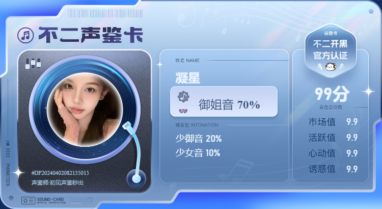 疗愈师陪玩服务