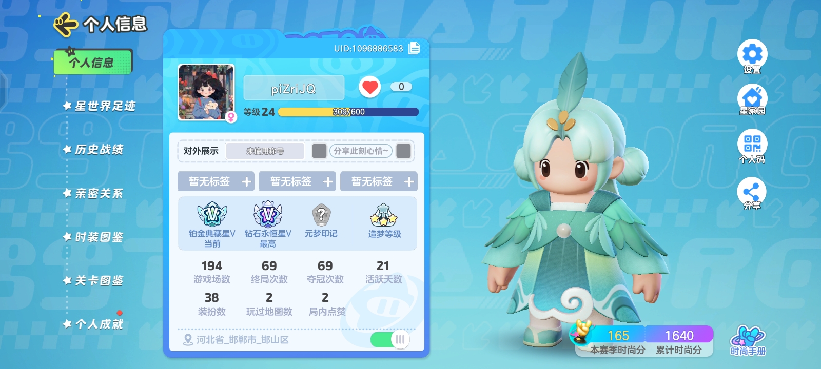 元梦之星陪玩服务